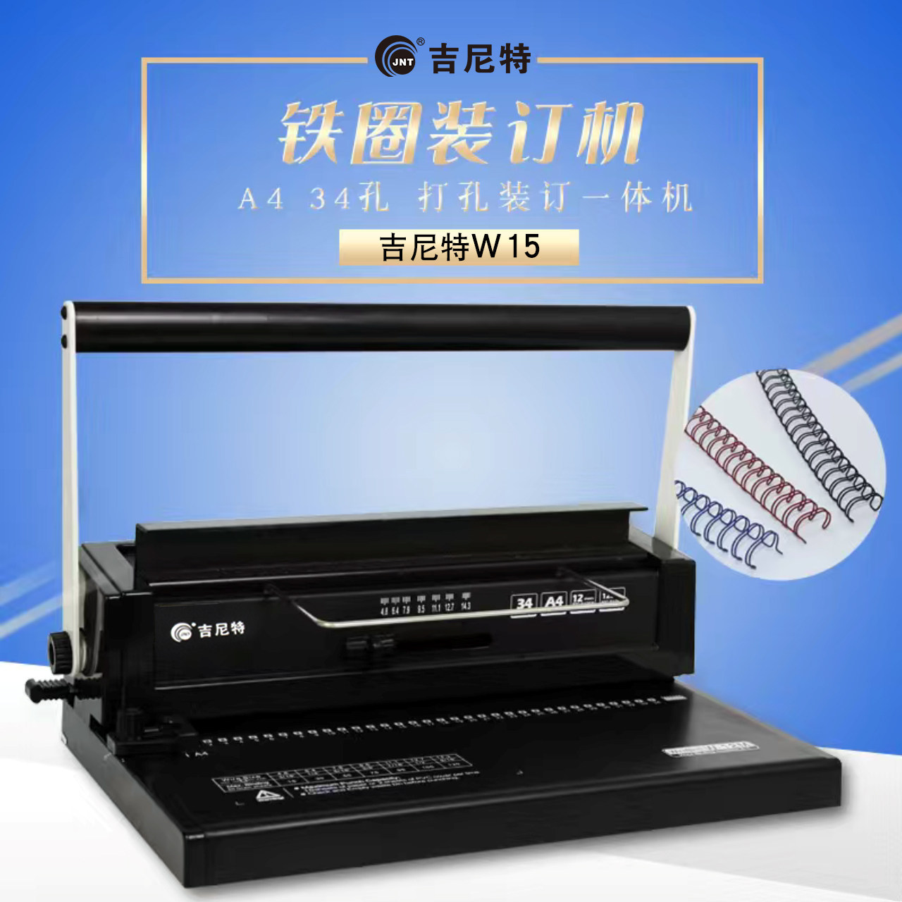 打孔机装订机A3A4纸铁圈装订机档案小型办公打孔装订线圈一体机双图片