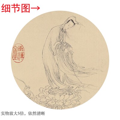 乾隆《御笔大士像并心经》客厅办公室书房茶室高清装饰画书法挂画