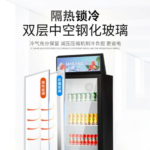 海浪商用风冷无霜冰柜饮料柜展示柜单门超市餐厅保鲜冷藏立式冰箱