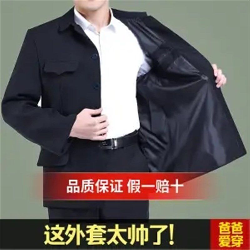 春秋中山装外套军便装上衣中老年翻领爸爸装中式服装老人中山服爷,男装,中山装,淘宝优惠券,粉丝福利购,淘宝优惠卷