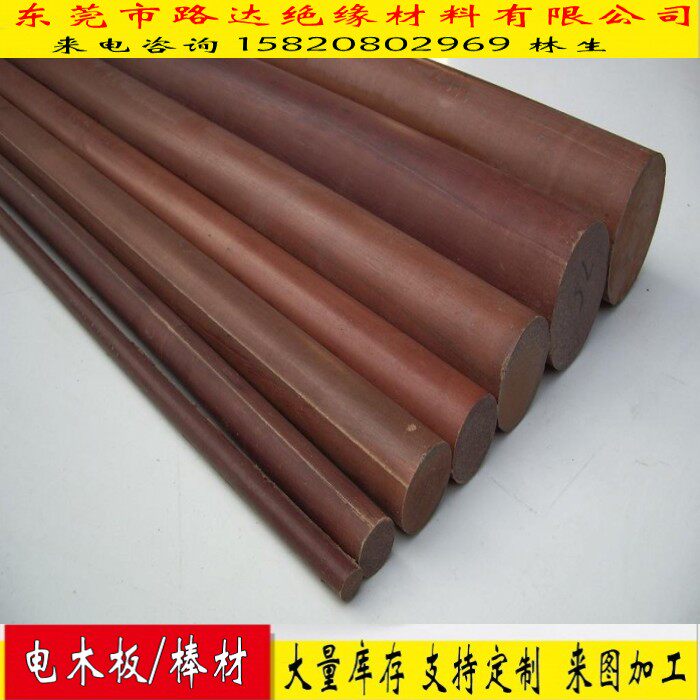 胶木棒电木棒 布棒咖啡色绝缘棒圆棒酚醛层压布棒电木布板8-200mm