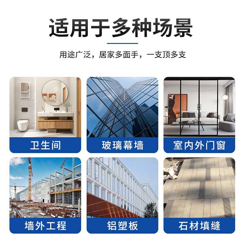 白云硬管SS608防霉厨卫801硅酮耐候721酸性大阪鱼缸821结构密封胶