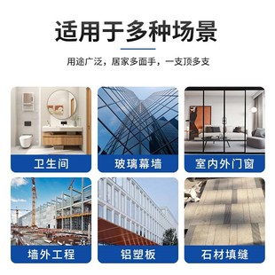 白云硬管SS608防霉厨卫801硅酮耐候721酸性大阪鱼缸821结构密封胶