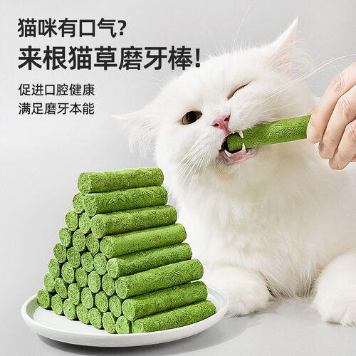 猫草棒片粒冻干猫咪零食猫薄荷饼干磨牙洁齿棒助化毛球片补充营养