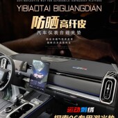 奇瑞探索06翻毛皮绒仪表台避光垫汽车装 饰工作仪表盘遮阳防晒隔热