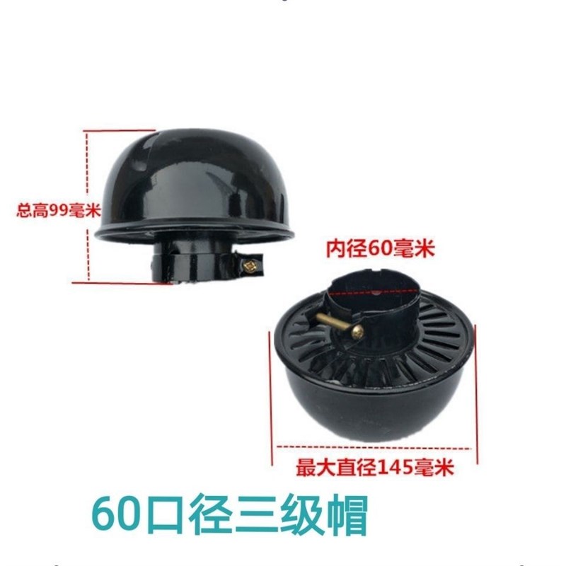 加厚三轮四轮拖拉机三级空气过滤器帽空滤帽除尘帽空滤帽子防雨帽