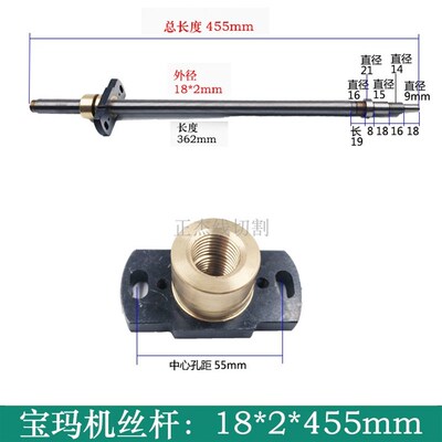 穿孔机配件丝杆宝马宝玛打孔机升降丝杆18*2*455和20*2*433 DB703
