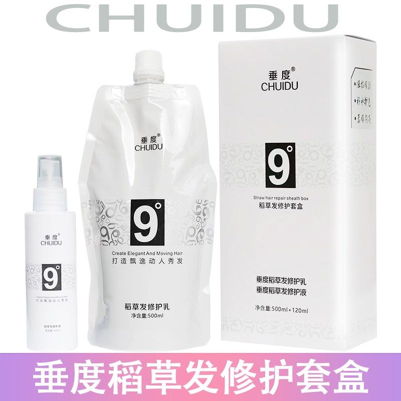 垂度9度稻草发急救套盒柔顺免洗喷雾修复干枯毛躁蛋白护发营养液,美发护发/假发,发膜/蒸汽发膜/焗油膏,淘宝优惠券,粉丝福利购,淘宝优惠卷