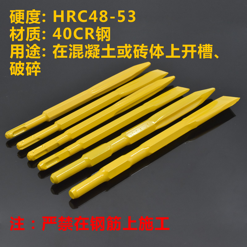 电锤冲击喷漆自磨凿子方柄四坑圆柄两槽两坑六角柄电镐墙壁开孔器