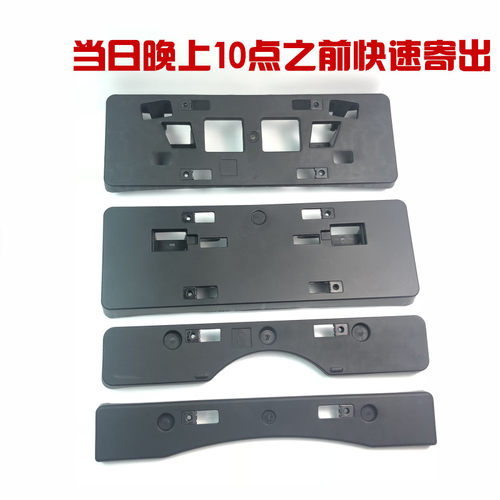 适用于雷克萨斯ES200ES250ES300前牌照板ES350260照托架车牌托架