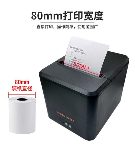容大80mm热敏打印机RP335小票打印机 餐饮收银厨房打印机USB网口