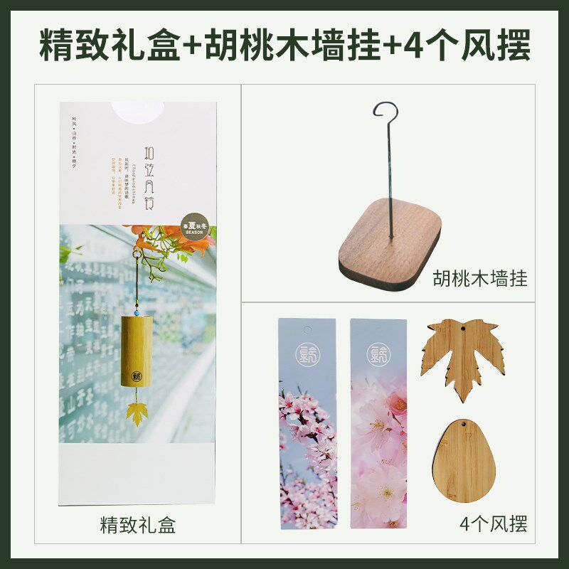卡杜斯四季和弦风铃高级日式唱诵卧室阳台静心治愈和弦手摇铃挂饰
