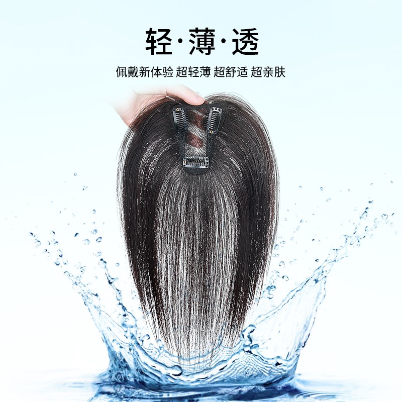 假发女片头顶无痕真发夏天轻薄款高颅顶蓬松遮白发八字刘海补发片