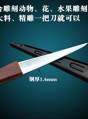 雕刀食品雕刻刀主刀水果雕刻刀蔬菜雕刻刀雕刻刀厨师雕花包邮