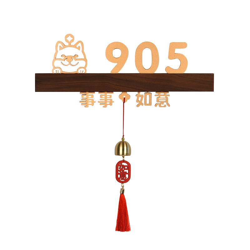 创意充电感应灯实木发光门牌号定制家用入户门亚克力立体标识牌胡