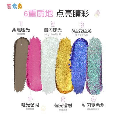 莱索兔儿童拉丁舞比赛专用眼影盘舞台表演出眼妆爆闪变色龙15色