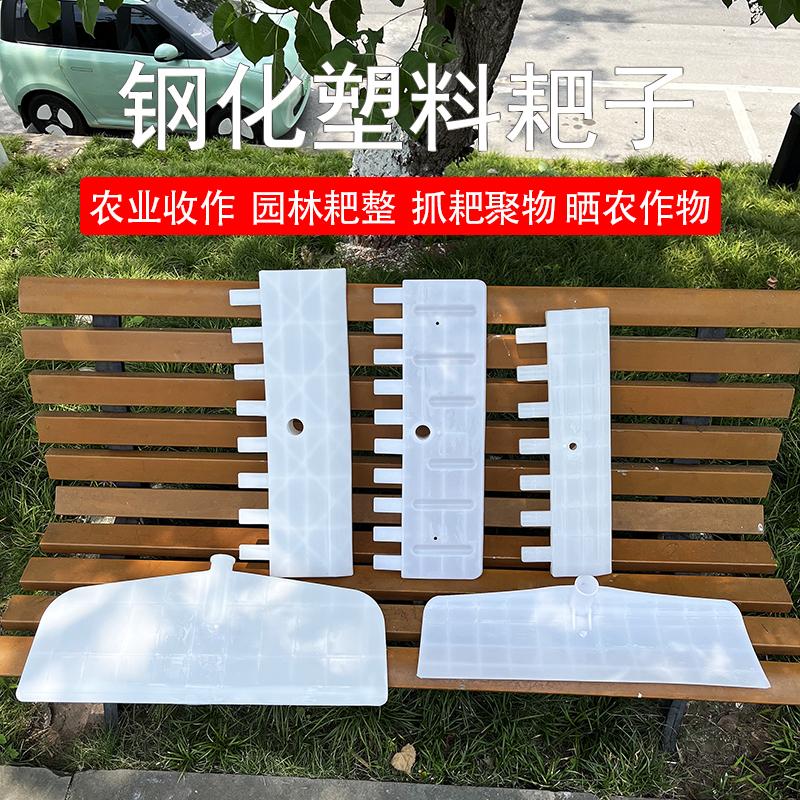 晒谷耙子收玉米工具农具塑料齿耙刮板耙推板晒谷子神器推雪耙熟胶