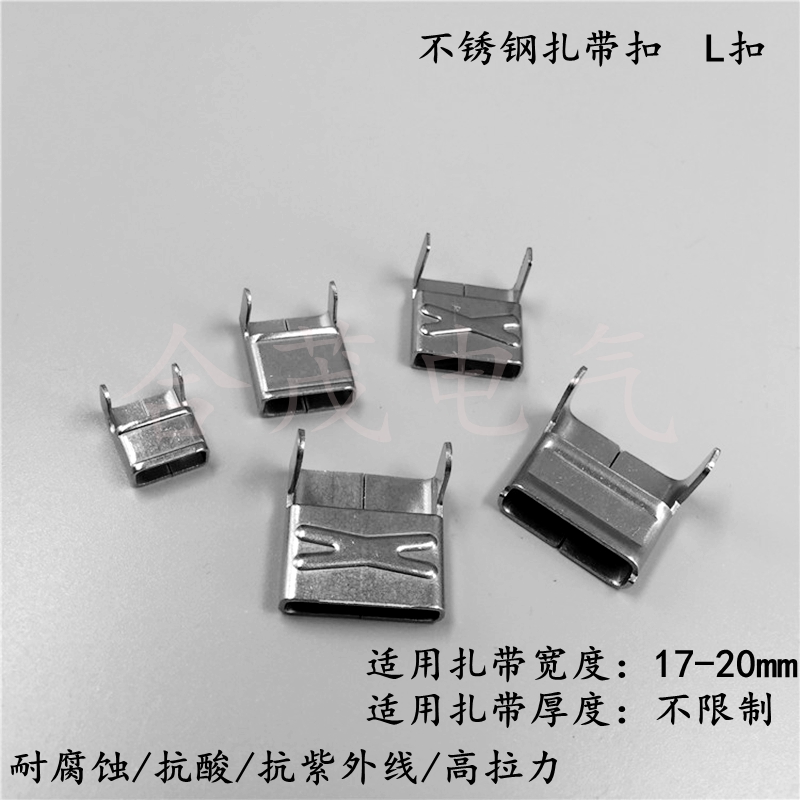 304L型不锈钢扎扣打包扣16mm100只扎带扣电线杆抱箍标志牌卡扣式