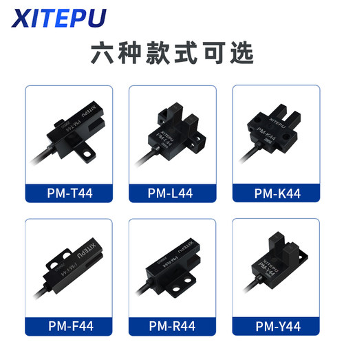 槽型光电开关PM-K44N小微限位传感器Y/T/F/L/R5光眼模组sx670红外