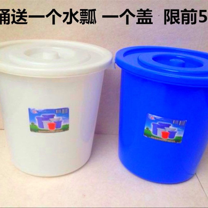 垃圾水桶 大白桶带盖食品桶化工桶桶米桶包邮加厚耐摔泡脚储水桶