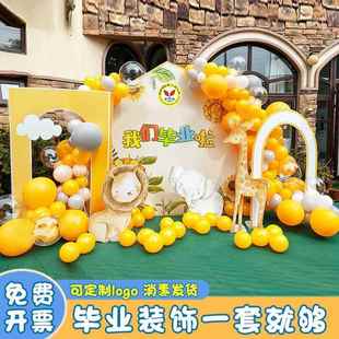 幼儿园毕业布置典礼装 饰学校晚会舞台毕业拍照道具气球kt板背景墙
