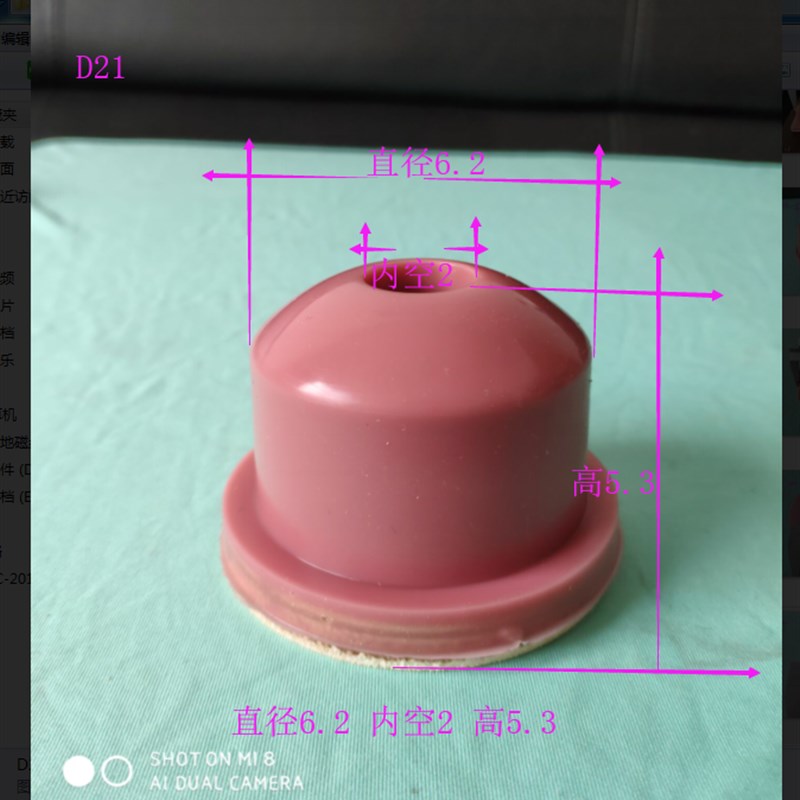 打码机胶头/移印胶头/特殊胶头/内空胶头D21内孔2外径6.2高5.3CM