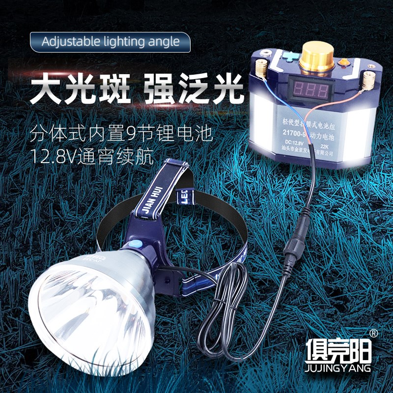 感应分体式头灯16核强光led头戴灯12V外接电瓶21700锂电池探照灯