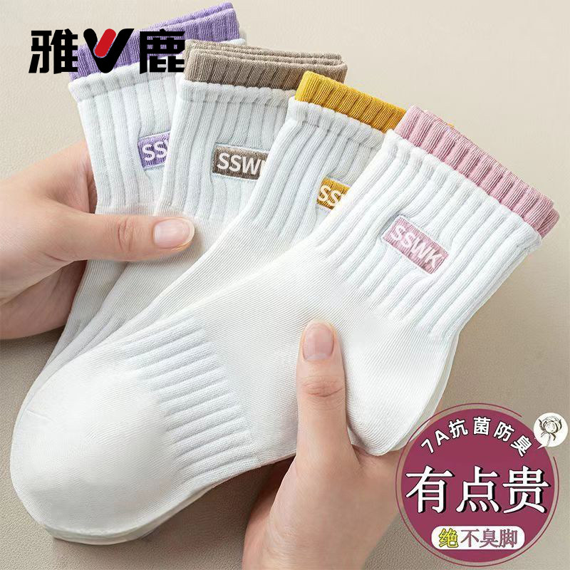 雅鹿袜子女款秋冬季中筒袜女士新疆棉长袜春秋运动吸汗防臭抗菌袜,女士内衣/男士内衣/家居服,中筒袜,淘宝优惠券,粉丝福利购,淘宝优惠卷