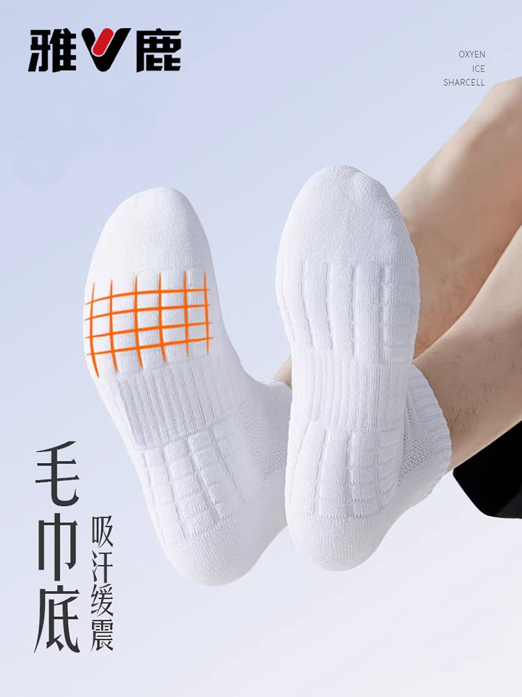 雅鹿袜子男士防臭抗菌中筒袜青少年毛巾底运动袜透气吸汗篮球白袜