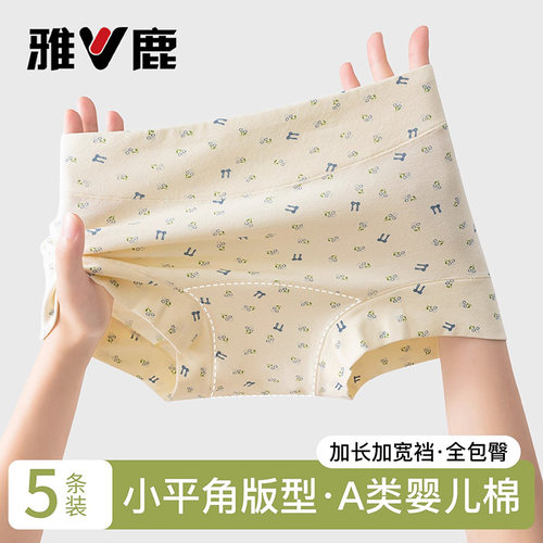 雅鹿内裤女生纯棉2025新款平角裤