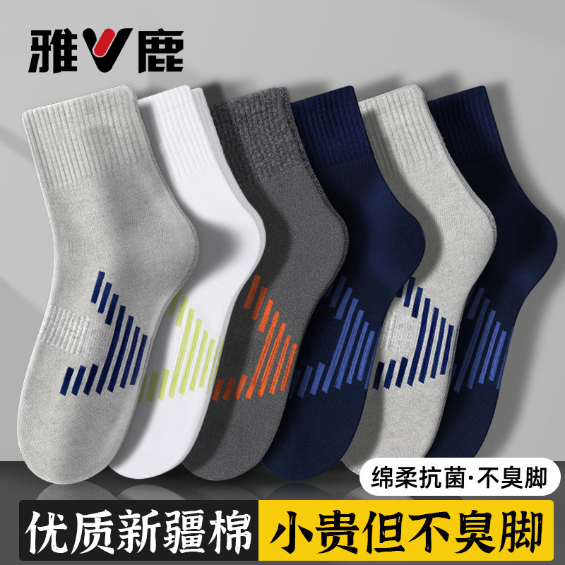 雅鹿秋冬季袜子男士中筒袜防臭袜