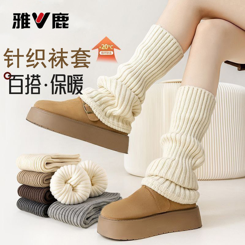 雅鹿加厚保暖袜套女秋冬季防风长款堆堆袜加长版百搭护腿套袜