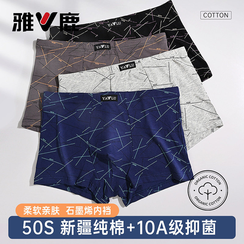 雅鹿男士内裤纯棉四角裤舒适裤头