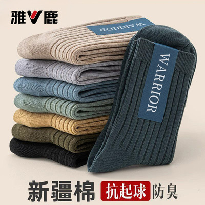 雅鹿袜子男士春秋款7A抗菌中筒袜