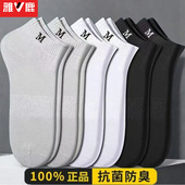 耐磨运动四季 雅鹿袜子男秋冬季 透气短筒袜吸汗防臭7A抗菌男士 船袜