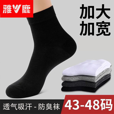 雅鹿袜子男大码春秋款中筒防臭袜