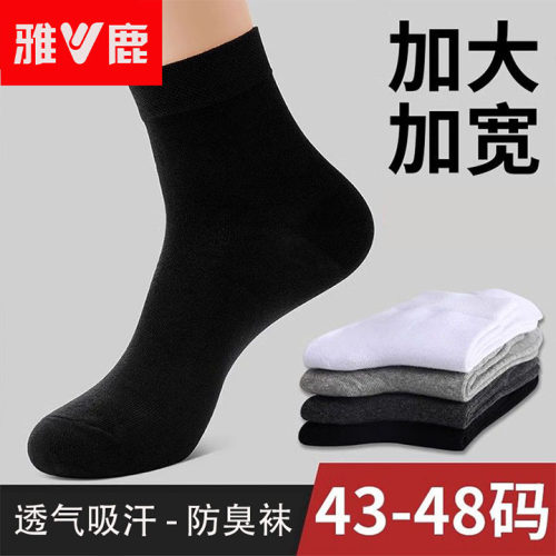 雅鹿袜子男大码春夏款中筒防臭袜