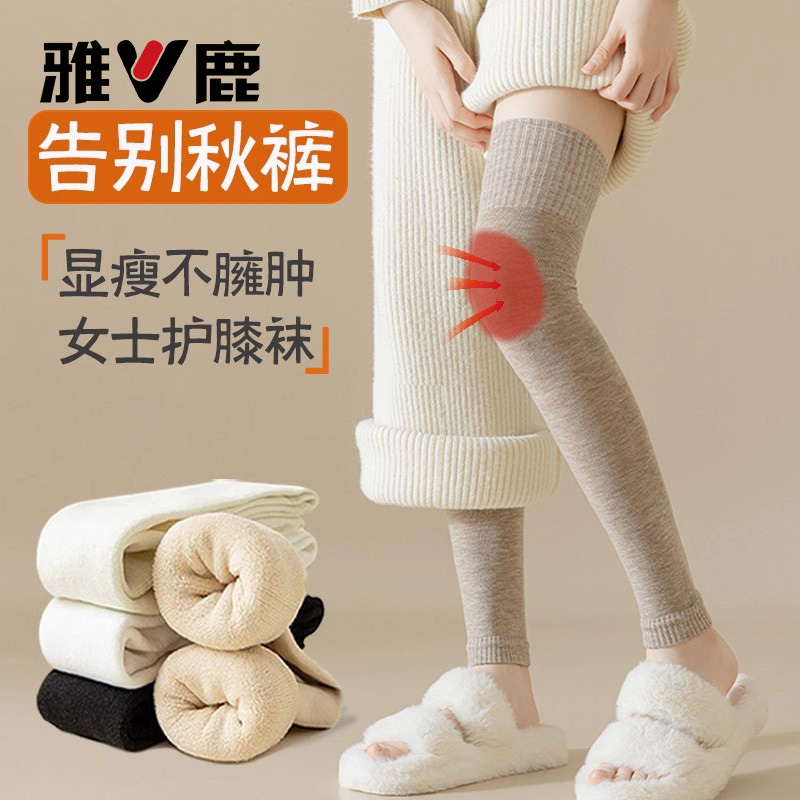 雅鹿加长腿套护膝袜套羊毛长筒女