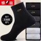 中筒袜透气防臭7a抗菌袜男士 雅鹿袜子男士 秋冬季 耐磨抗起球运动袜