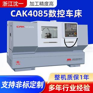 定制生产CAK4085数控车床全自动送料数控机床