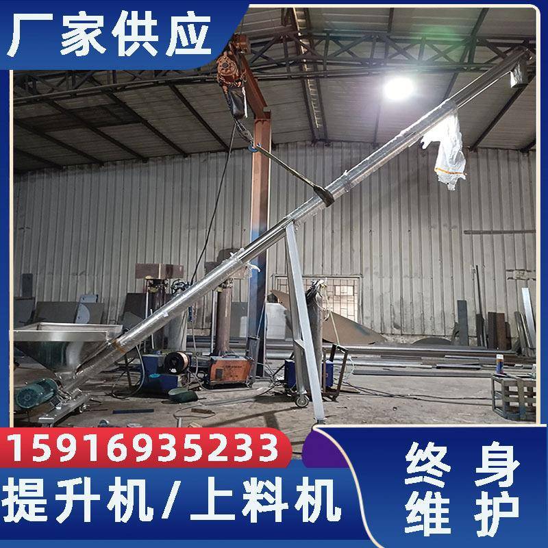 厂家供应45度角斜度螺旋输送机粉体蛟龙提升机颗粒螺旋给料机