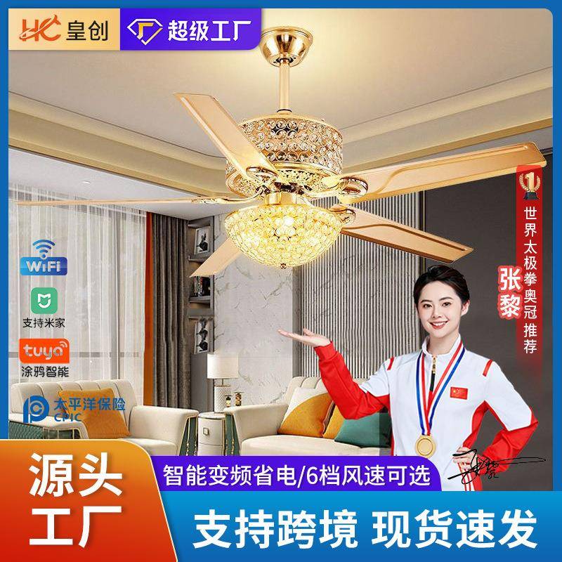 美式轻奢水晶风扇灯变频遥控电扇灯客厅电扇一体灯卧室餐厅吊扇灯