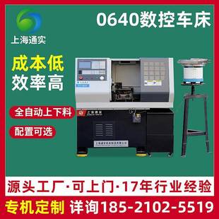 全自动上下料数控车床加工铁件五金不锈钢对锁子母螺丝数控机床
