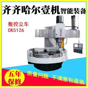 车床ck5126立式 销售Ck5126单立柱数控立式 车床