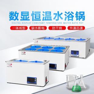 8双列单两四六八孔数显电热恒温水浴锅实验室水浴锅