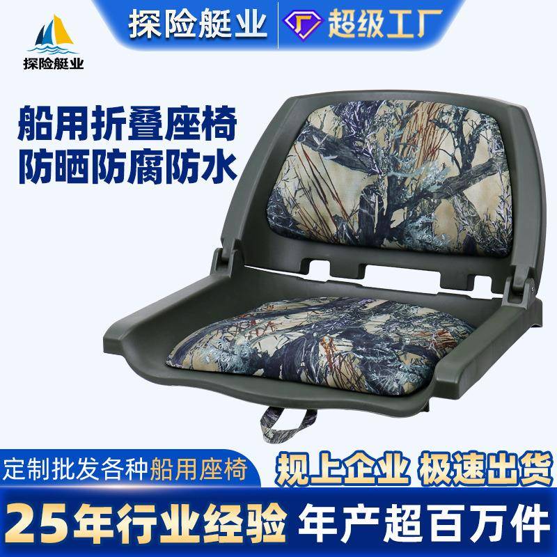 游艇折叠座椅铝合金船玻璃钢船用驾驶座椅防水防晒钓鱼船快艇座椅