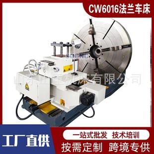 金属重切削落地式 法兰车床CW6016重型端面法兰圆盘卧式 大头车