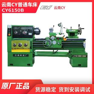 普通车床马鞍车床提供安装 机床厂CY6150系列大孔径卧式 服务