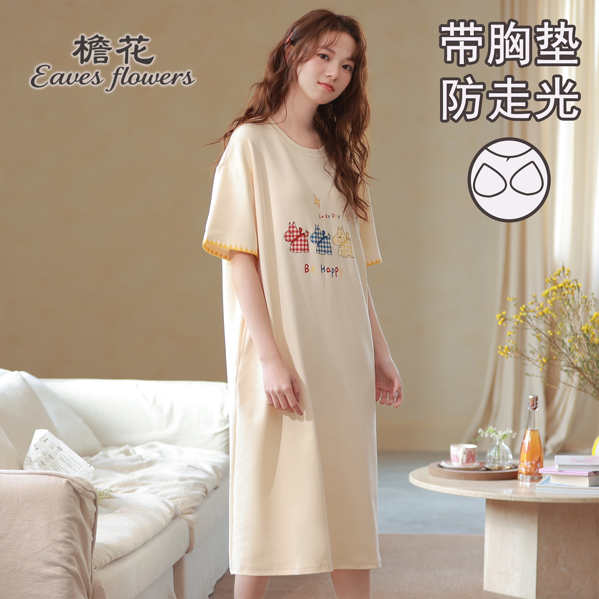 檐花纯棉睡裙女款夏季带胸垫有口袋长裙可爱短袖睡衣2026新款长款