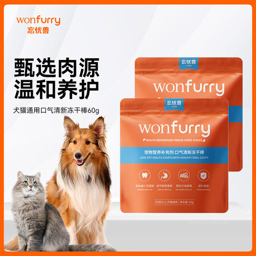 鲜能说犬猫通用猫咪狗狗鸡肉零食口气清新补充营养冻干棒60g